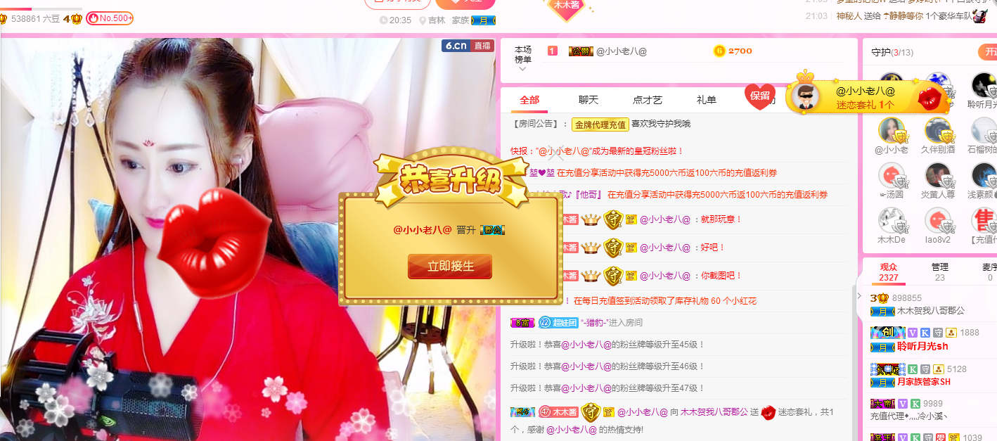木木吉林人的主播照片