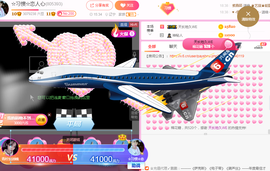 惯宝✨多幸运主播照片