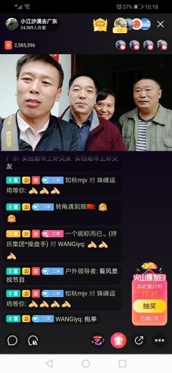 手游助手主播照片