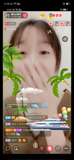 ღ瑋玮主播照片