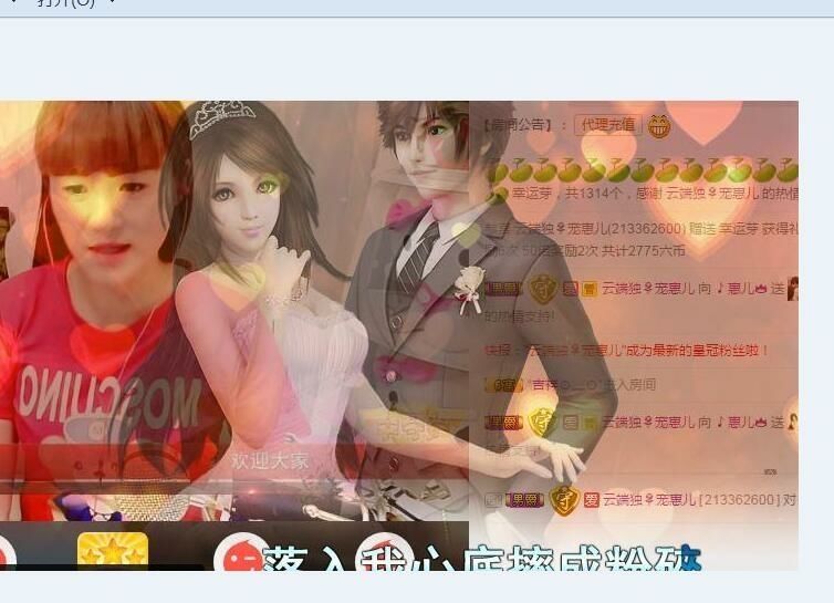 💫╃雲端獨寵惠兒╃的主播照片