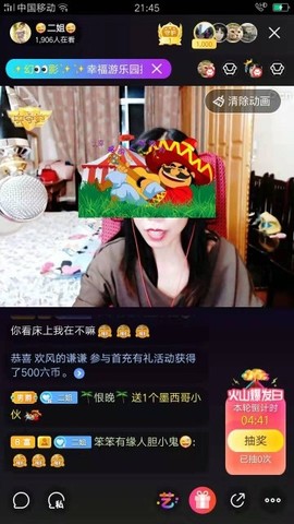 💞二姐💞主播照片