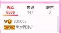 岚☆若冰♂主播照片
