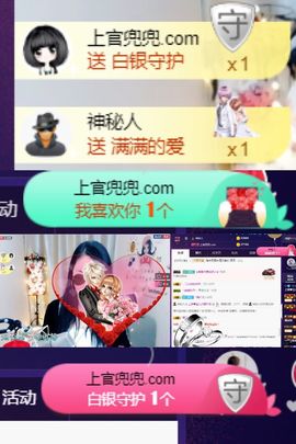 上官暂休(调整心态）主播照片
