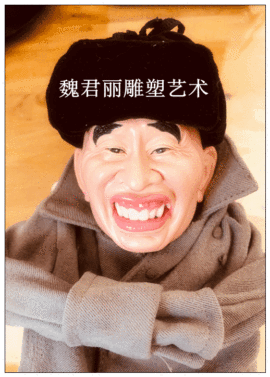 魏君丽雕像艺术主播照片