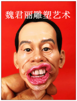 魏君丽雕像艺术主播照片