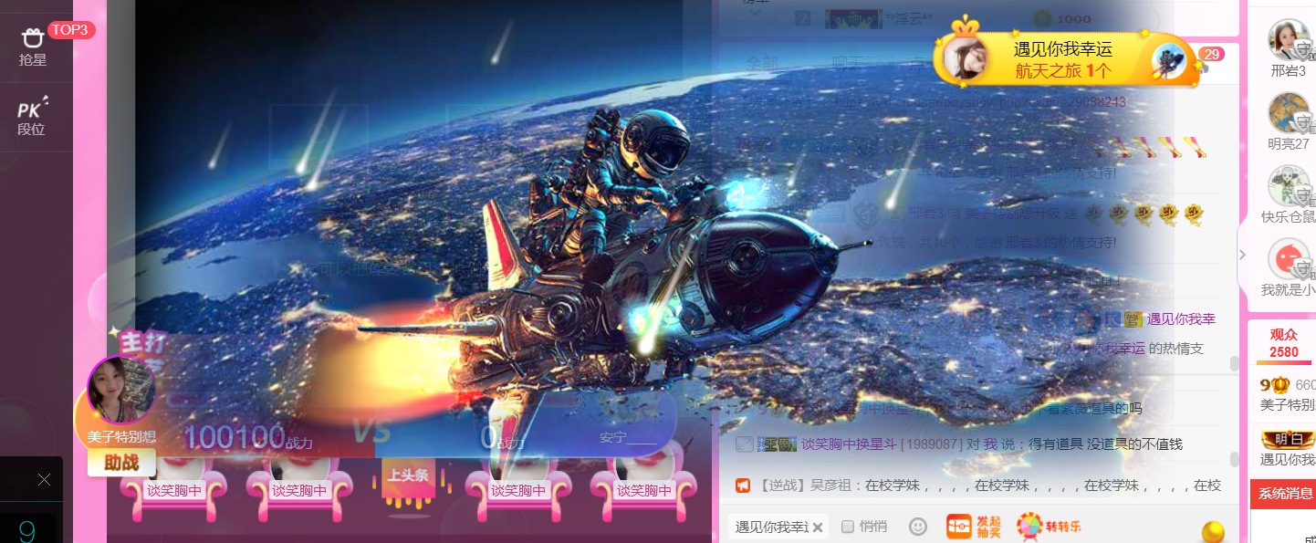 吖?休息的主播照片