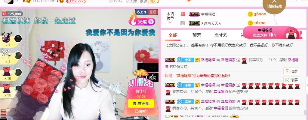 幸福酒家的图片