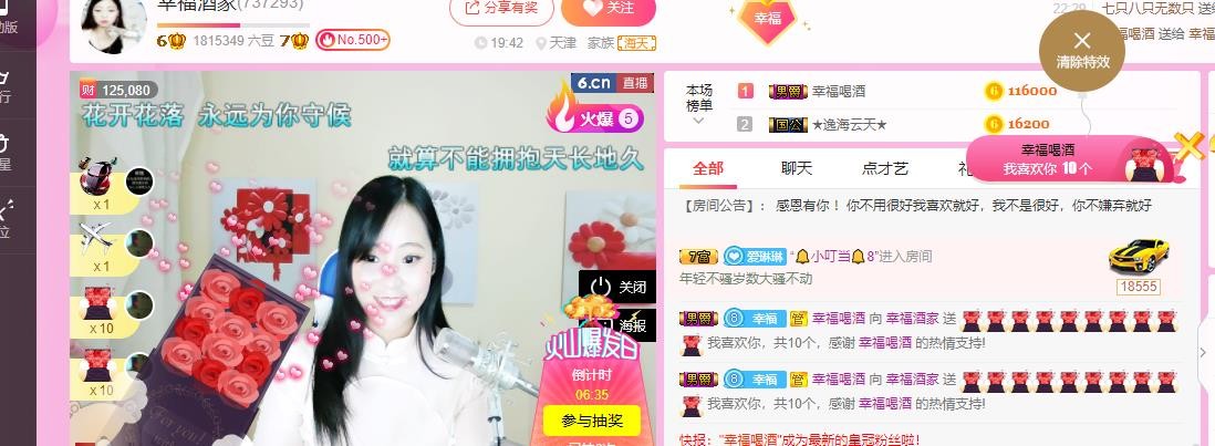幸福酒家的图片