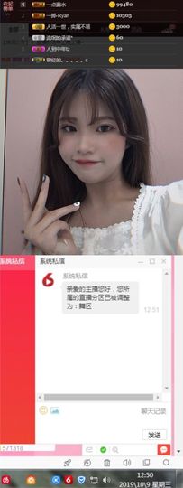 Ryan瑞恩🌼主播照片