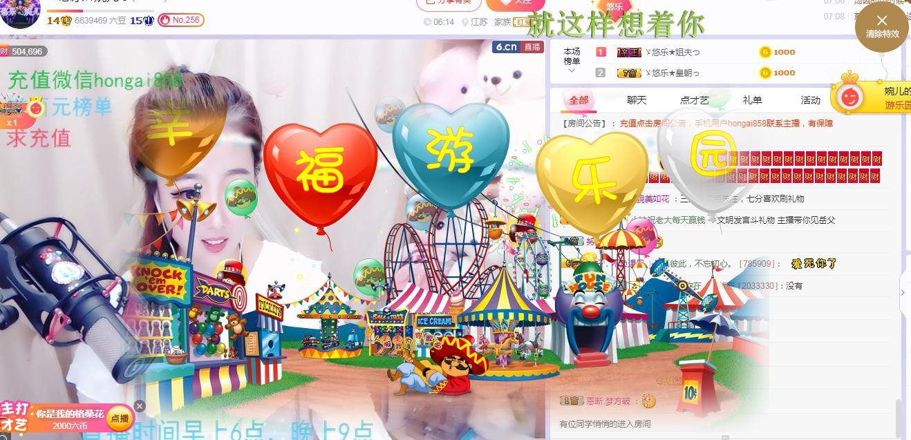 ゞ悠乐★婉儿つ的图片