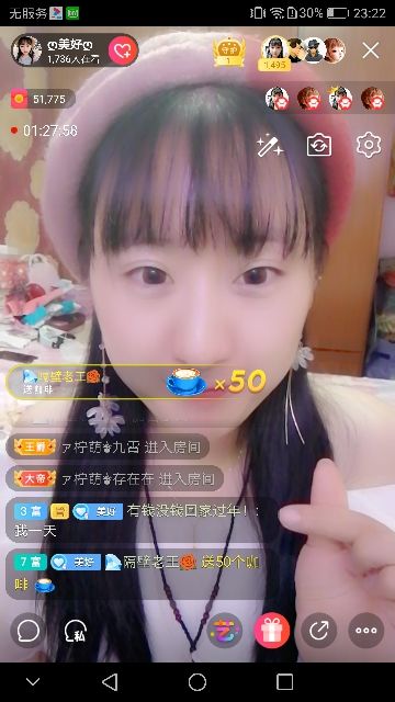 ღ美好ღ主播照片