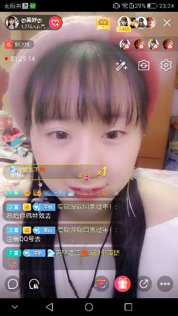 ღ美好ღ主播照片