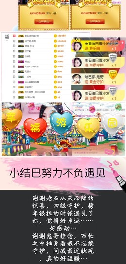 爱音乐的小结巴主播照片