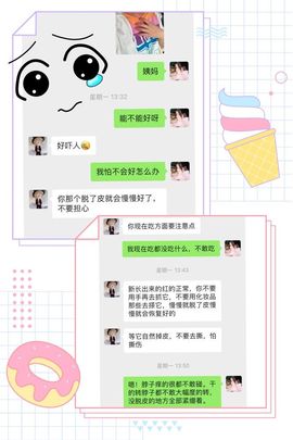 魅儿🌸空闲播主播照片
