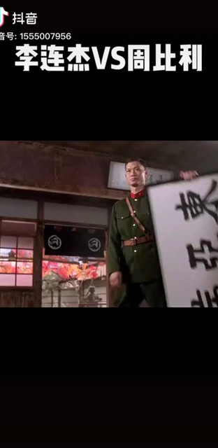 李连杰，
