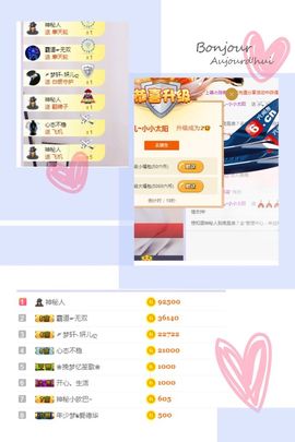 弟哈妹哈主播照片