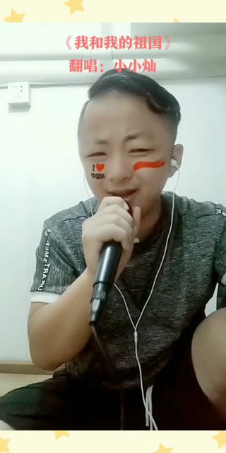 我和我的祖国献上感谢各位。