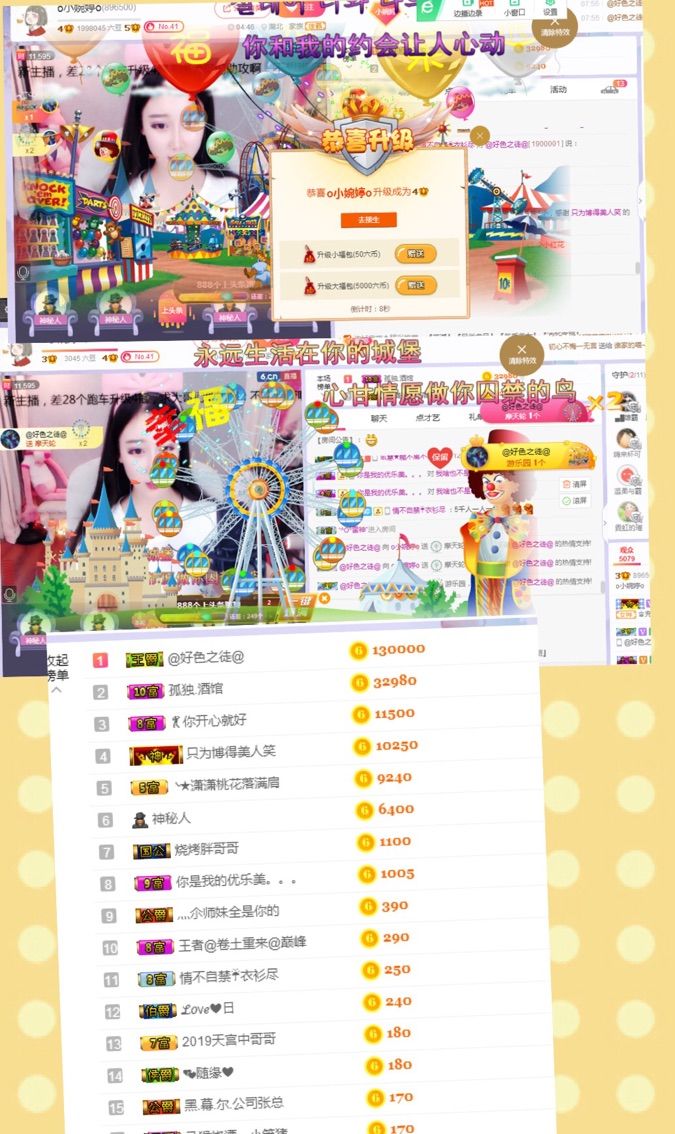 江奈儿的主播照片