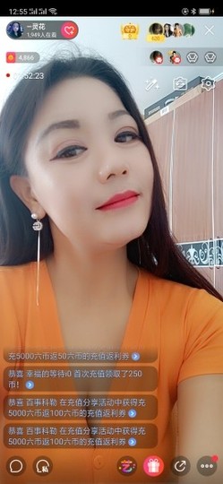 —灵花主播照片