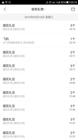 林紫云凡主播照片