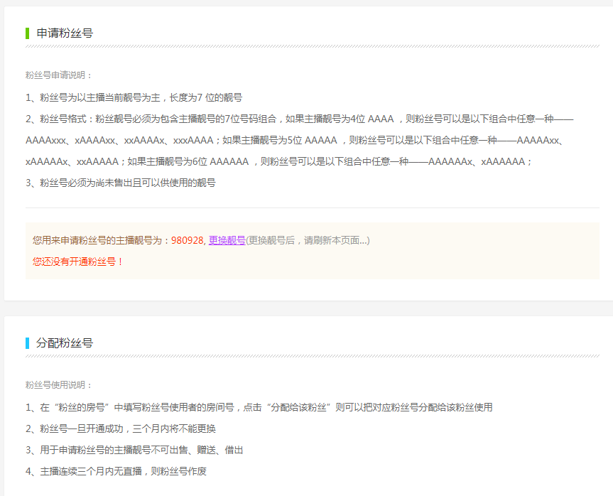 夢(mèng)伊1302的主播照片