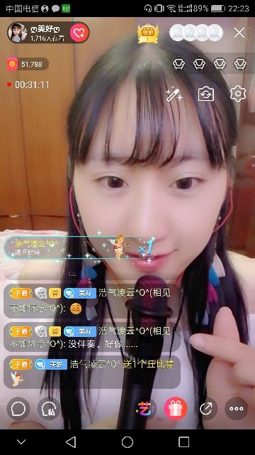 ღ美好ღ主播照片
