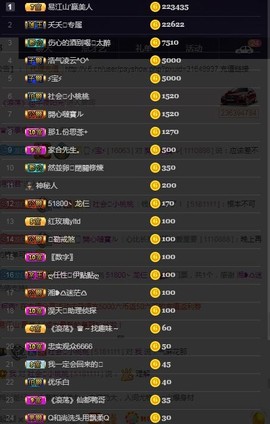 28888丶龙三主播照片