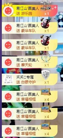 28888丶龙三主播照片