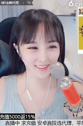 ︶﹌✎◕_◕✐﹌︶主播照片