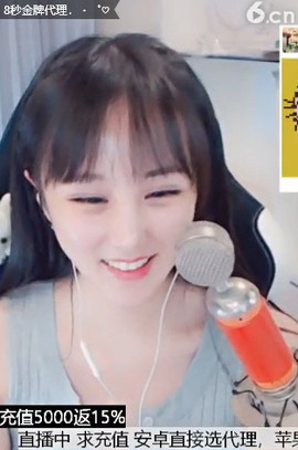 ︶﹌✎◕_◕✐﹌︶主播照片