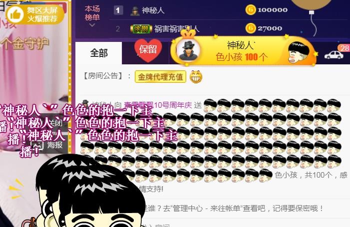 素雪好运连连的图片