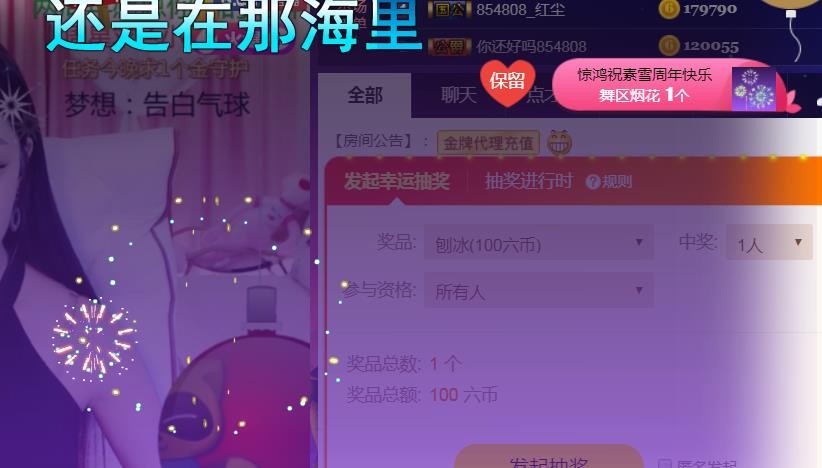 素雪好运连连的图片