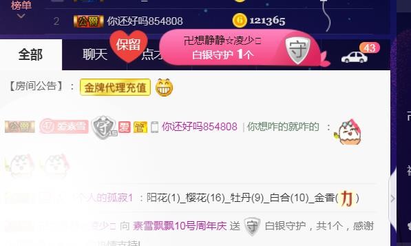 素雪好运连连的图片