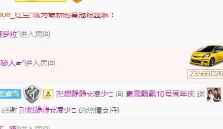 素雪好运连连的图片