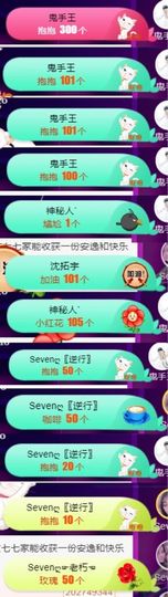 Sevenღ你七七呀主播照片