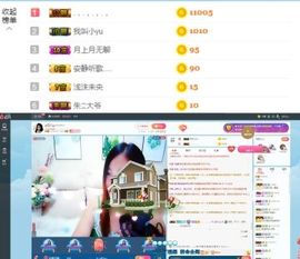 ღ佳儿ღ主播照片