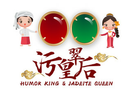 乌木逢春主播照片