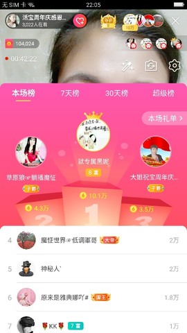 活宝黑妮主播照片