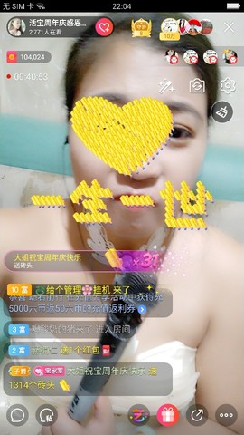 活宝黑妮主播照片
