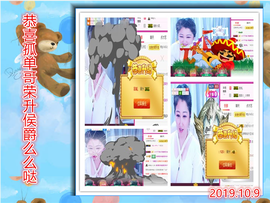 ~幸运魔法~主播照片