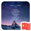 星星之火4r