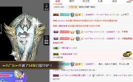 小狸吖～主播照片