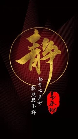 静❤之美休息了主播照片