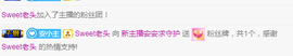 ✨安安✨……主播照片