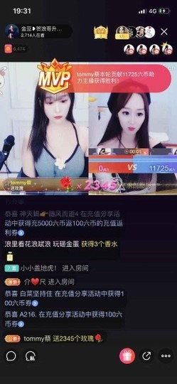 弱水，水主播照片