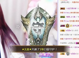 ゞ悠乐★婉儿つ主播照片