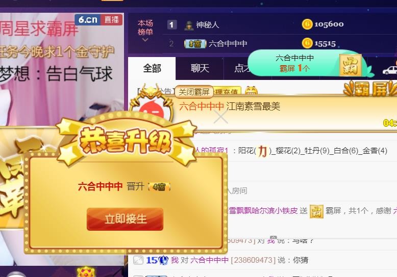 素雪好运连连的图片
