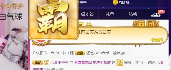 素雪好运连连的图片