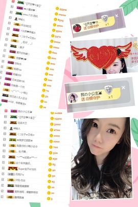 ❤️菟菟橴主播照片